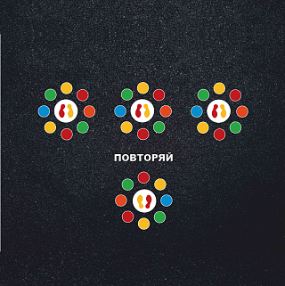 Игра "Повторяй 3"
